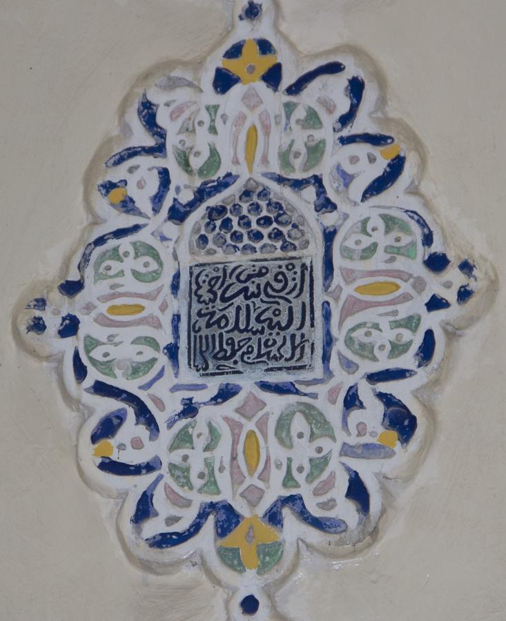 Dar El Karaweine Fez Exterior foto